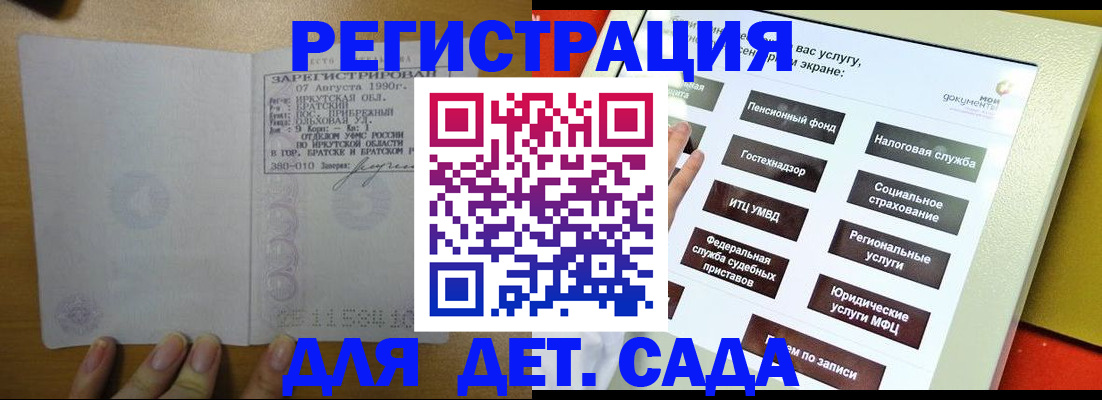 временная регистрация законно в Московской области