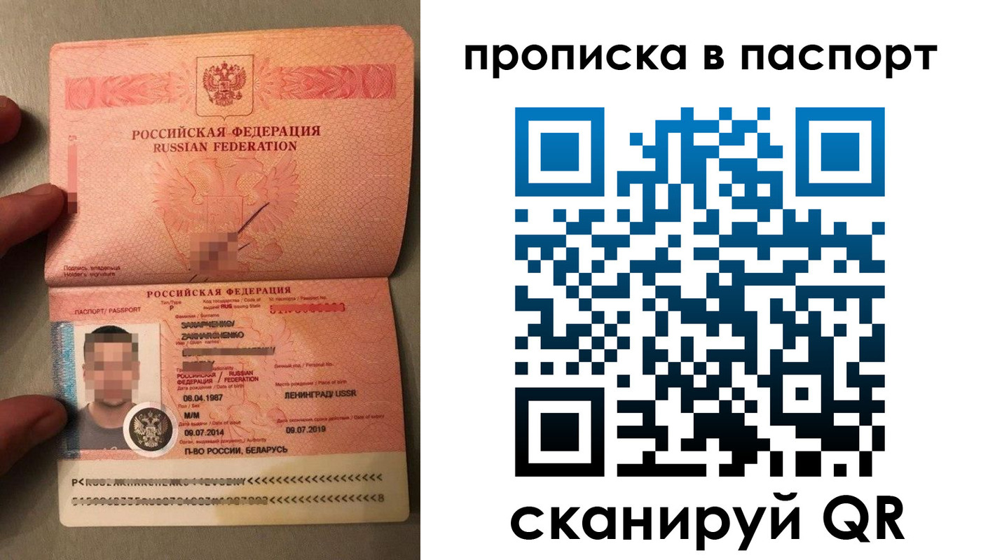 где прописаться в Московской области