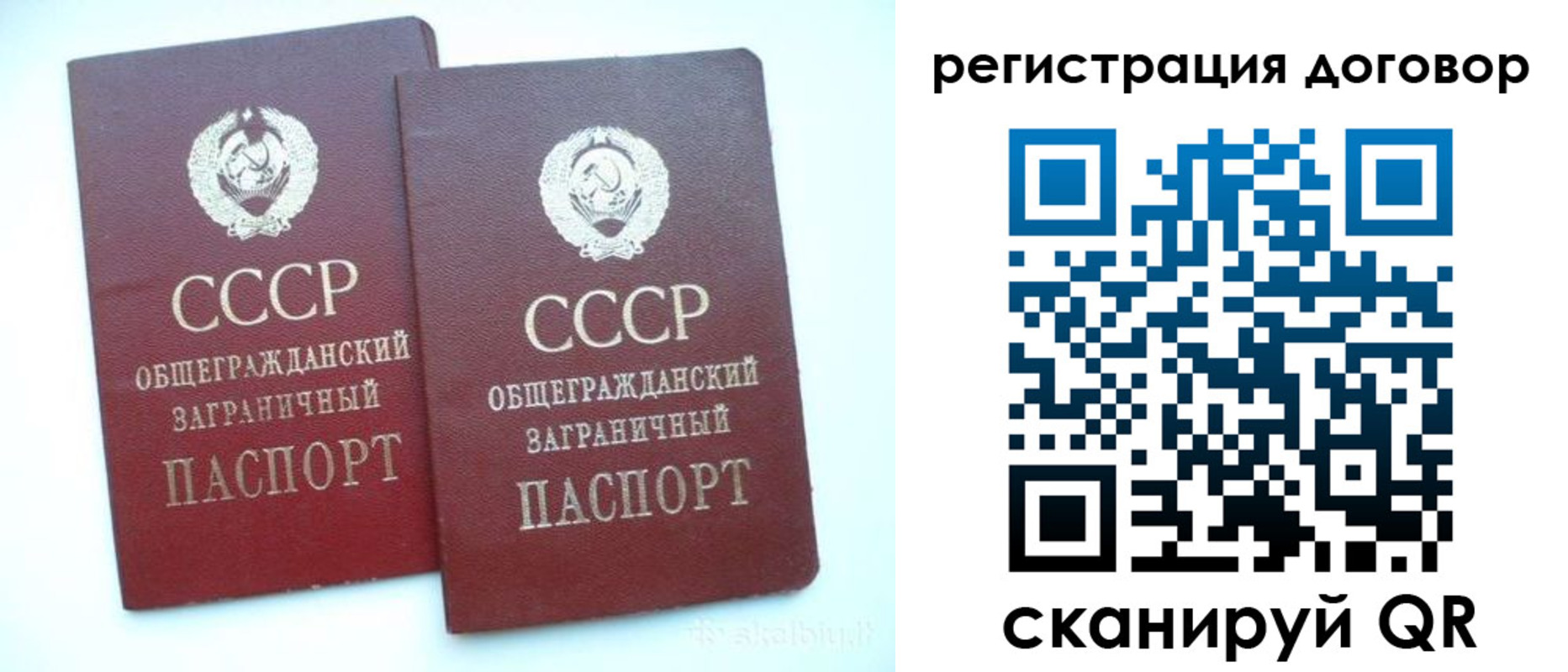 прописка для кредита в Московской области