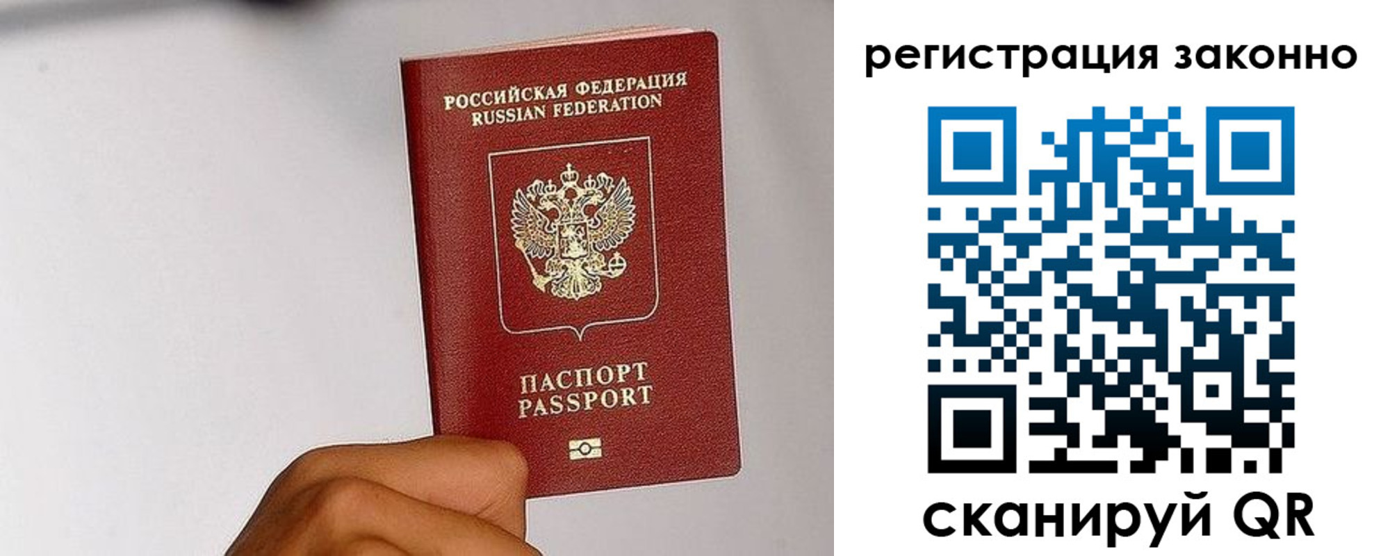 временная регистрация гарантия в Московской области