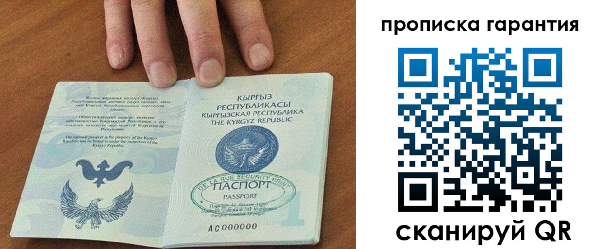 временная регистрация 2025 в Московской области