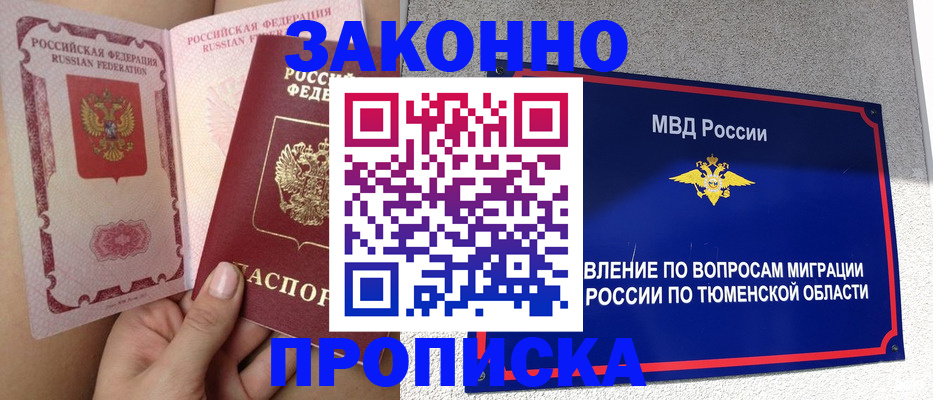временная регистрация госуслуги в Московской области
