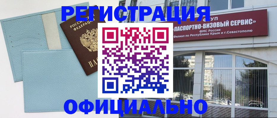 прописка иностранных граждан в Московской области
