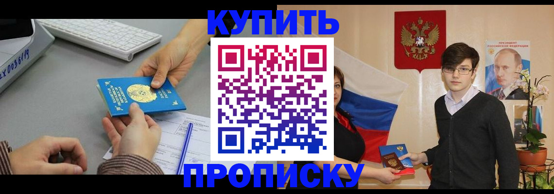 временная регистрация собственник в Московской области